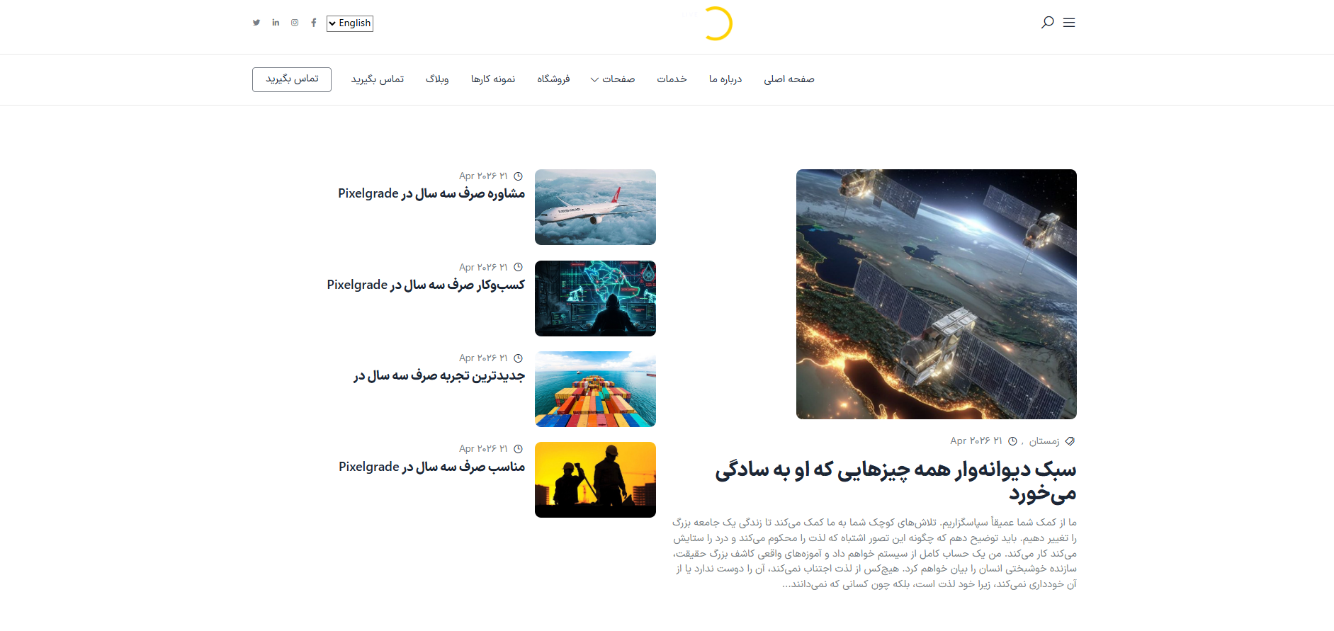 قالب شماره چهار
